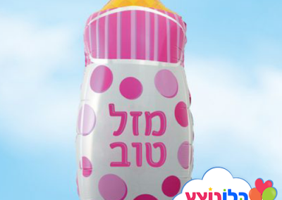 בלון בקבוק מזל טוב בת